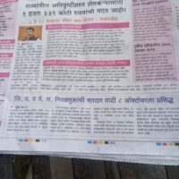 Donate For Flood Relief Mission